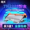 TN-2225粉盒适用兄弟mfc7360硒鼓mfc7470d打印机hl2240d墨dcp-7060d鼓架dcp7057 7860鼓组件tn2215墨盒dr2250