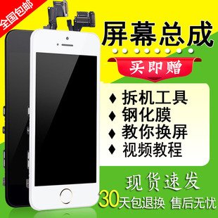 适用苹果iphone5s屏幕6s触摸6plus显示7代54s5c8se2手机内外屏