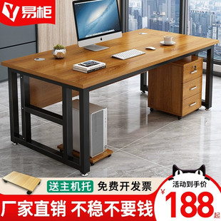 办公桌电脑桌简约现代办公室台式带抽屉桌椅组合家用书桌老板桌子