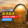 Kase卡色 MC UV镜 86 95mm 105 112mm 高清多膜适用于索尼200-600尼康Z14-24mm腾龙150-600适马85E镜头滤镜