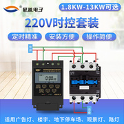 kg316t时控开关路灯控制器，220v交流接触器大功率，定时器开关套装