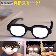 柯南同款led发光眼镜中二，cos蹦迪太阳眼镜，表演网红道具科技感太阳
