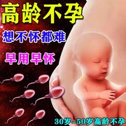 促孕调理贴双胞胎龙凤胎助孕神器促排卵多囊调经暖宫女士备孕贴QR
