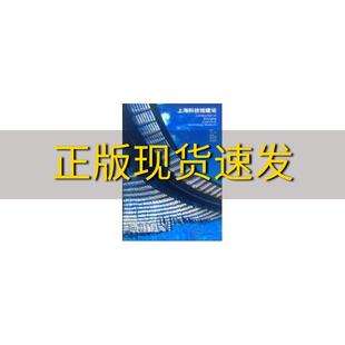正版书上海科技馆建设毛小涵(毛，小涵)中国建筑工业出版社