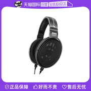 自营森海塞尔HD650头戴式专业发烧耳机高保真HIFI耳机