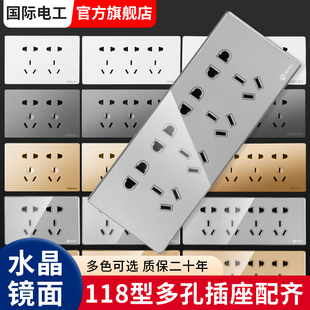 国际电工118型开关插座12孔十二孔多六孔9九孔十五孔多功能墙面板