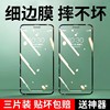 适用苹果11钢化膜iphone11pro全屏覆盖13ip12手机xr全包边x高清xsmax贴膜xs防摔十三防指纹保护plus平果