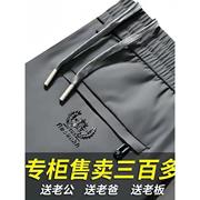 冰丝裤子男夏季弹力休闲裤男士中青年商务宽松薄款直筒长裤