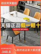 餐桌岩板轻奢现代简约家用小户型简易客厅，饭桌子长方形餐桌椅组合