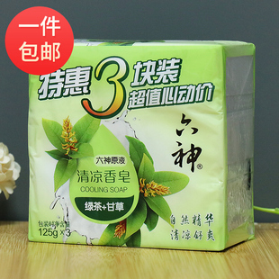 六神清凉香皂绿茶+甘草125g*3块装清凉舒爽沐浴皂洁面皂