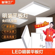 明装平板灯600x600吸顶灯300x1200石膏板水泥顶天花格栅LED面板灯