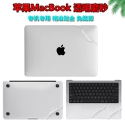 适用苹果MacBook M3 Pro/Air笔记本贴纸14/16寸外壳膜15.3M2苹果2941保护电脑防刮A2992透明背膜A2918机身膜