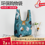 环保袋小号可折叠购物袋日本手提超市，便携手拎袋牛津布防水买菜包