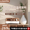 Linkpin复古助眠白噪音唤醒灯音响时钟氛围睡眠夜灯蓝牙音箱礼物