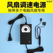 电脑机箱风扇调速器变压器外接电源适配器2A 220v转DC 3V-12V大4p