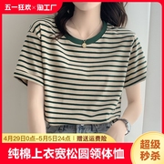 显白绿色条纹短袖t恤女夏季2024年韩版纯棉上衣宽松圆领体恤