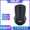 Asus/华硕鼠标有线USB光电静音鼠标联想惠普笔记本台式机通用办公