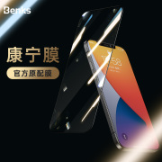 benks苹果12promax钢化膜高清防指纹，iphone12pro手机膜康宁玻璃防指纹适用12mini透明全包边原配