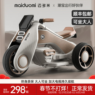 迈多米儿童电动摩托车三轮可坐人3一6岁以上男宝宝遥控小孩玩具车