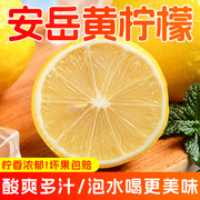 四川安岳黄柠檬(黄柠檬，)新鲜水果皮薄当季整箱香水，甜青柠檬小金桔特产