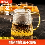 玻璃茶壶煮茶壶花茶壶家用冲茶器茶具茶杯套装耐高温高硼硅轻奢