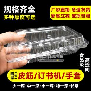 一次性寿司盒长方形盒，透明餐盒食品盒果蔬，盒打包盒肉卷盒