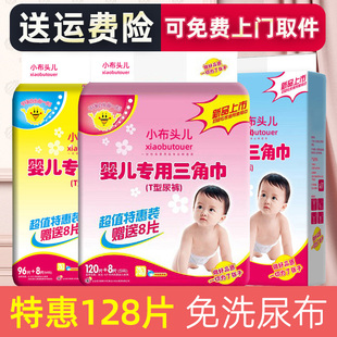 小布头婴儿三角巾t型，尿片新生儿隔尿垫纸尿裤宝宝专用一次性尿布