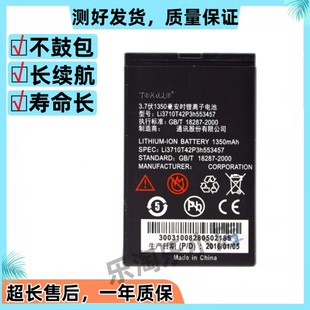 适用于中兴X850 R516 R518 S189 S100 U201手机F106C电池