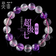天然超七水晶手链7-12mm超级七原石紫色水晶单圈珠子散珠手串男女