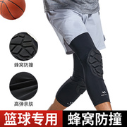 运动篮球护膝男专业足球排球跪地加长款保护海绵加厚蜂窝防撞护具