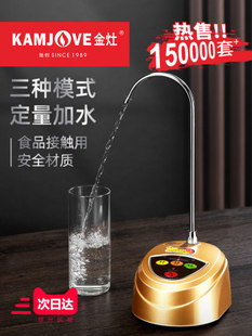 金灶p-01桶装水抽水器自动加水器，电动吸水器，上水器水桶抽水机家用