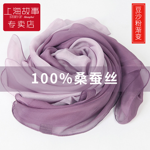 上海故事桑蚕丝丝巾女夏季薄款真丝紫色，长纱巾2024礼盒送长辈