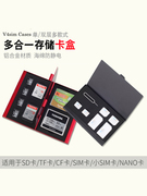 内存卡盒CF SDHC TF Micro SD卡盒收纳包 SIM手机 存储保护收纳包