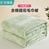 全棉老式毛巾被纯棉成人夏季薄款双人，空调夏凉毯子家用盖毯小被子