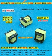 美的电磁炉主板用变压器互感器 电磁炉变压器HXEE10-18V-9V互感器