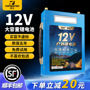 探长12v锂电池大容量100安聚合物，磷酸铁锂充电锂瓶电池组移动电源