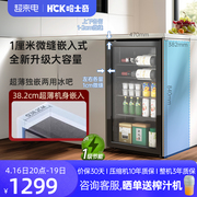 HCK哈士奇冰吧超薄家用客厅嵌入式茶叶冷藏保鲜柜冰箱