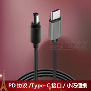 适联想诱骗器线19V 3.42A 昭阳 E390G E680 E41G E42A E43L