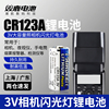 cr123a电池10年有效电压3v闪光灯