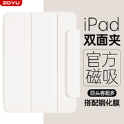适用iPadair5保护套双面夹苹果iPadpro保护壳磁吸2024iPad10代平板防弯air4搭扣笔槽mini6轻薄11寸12.9包