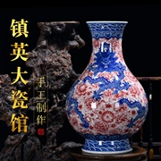 镇英大瓷馆景德镇陶瓷，仿古瓷器花瓶摆件中式青花，釉里红五龙如意瓶
