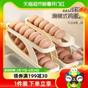 禧天龙鸡蛋收纳盒冰箱用厨房收纳自动滚蛋鸡蛋盒食品级冷藏鸡蛋架
