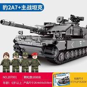 森宝积木207001军事系列豹2A7主战坦克拼装益智男孩玩具益智模型