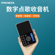 熊猫ds-172唱戏机念老年机播放器，便携式可插卡，一体机直插式小音箱