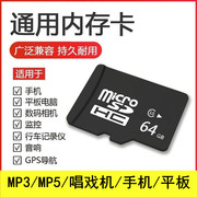 内存卡tf闪存卡128g手机，通用储存卡sd卡，高速卡mp4唱戏机mp3学习机