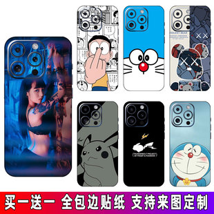 适用于苹果15Pro手机背膜iphone15全包边贴纸14plus彩膜14后膜13promax贴膜12mini后盖背贴膜