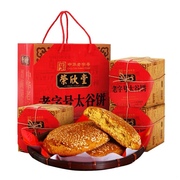 山西特产太谷荣欣堂老字号太谷饼，礼盒传统味，350g*4盒年货伴手礼