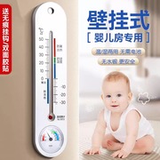 德国品质家用室内温度计精准婴儿房壁挂式温湿度计高精度干湿度表