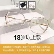日本豪雅防蓝光眼镜女生电脑手机护眼专用抗太阳紫外线辐射护