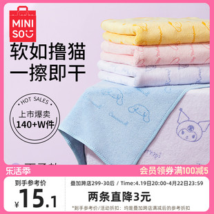 miniso名创优品三丽鸥系列超细纤维，毛巾家用速干吸水毛巾洗脸洗澡